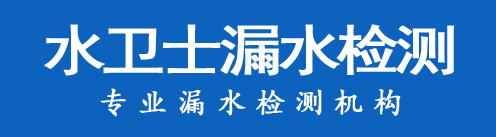 黄冈暗管漏水检测