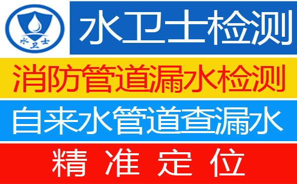 黄冈暗管漏水检测